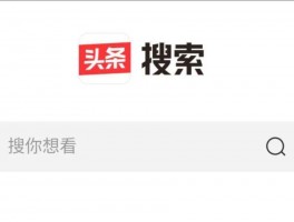 今日頭條搜索引擎seo如何優化